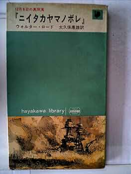 能登地震寄付　メグレと深夜の十字路 メグレと深夜の十字路 (1980年) (メグレ警視シリーズ